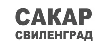 САКАР