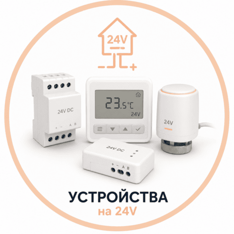 Устройства на 24V